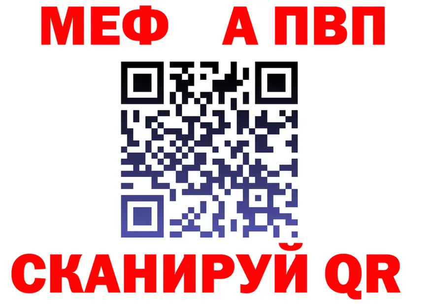 МЯУ-МЯУ 4 MMC tor shop mega Константиновск