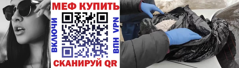 Меф мяу мяу мука Константиновск
