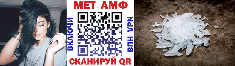 Первитин кристалл  Константиновск 