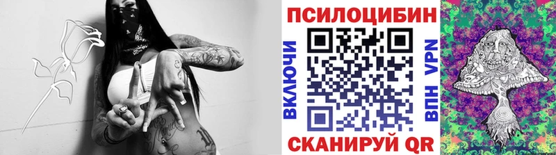 Галлюциногенные грибы прущие грибы наркотики Константиновск
